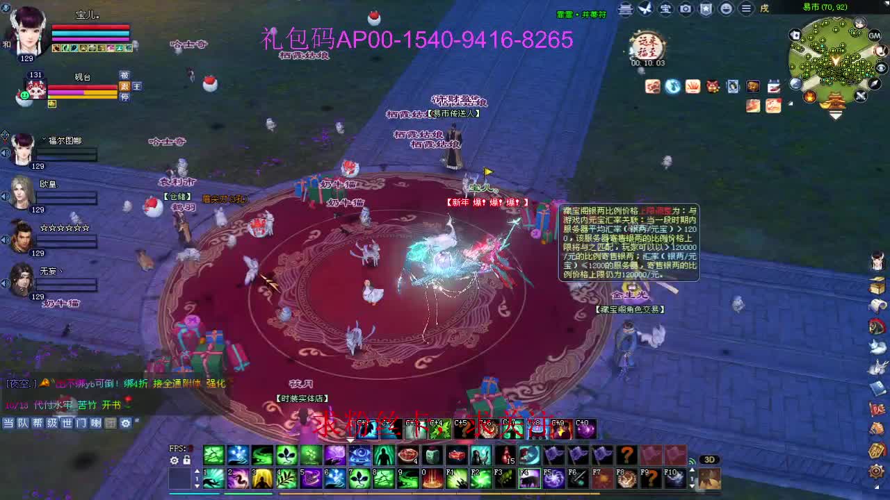 新年快乐！ 第5段