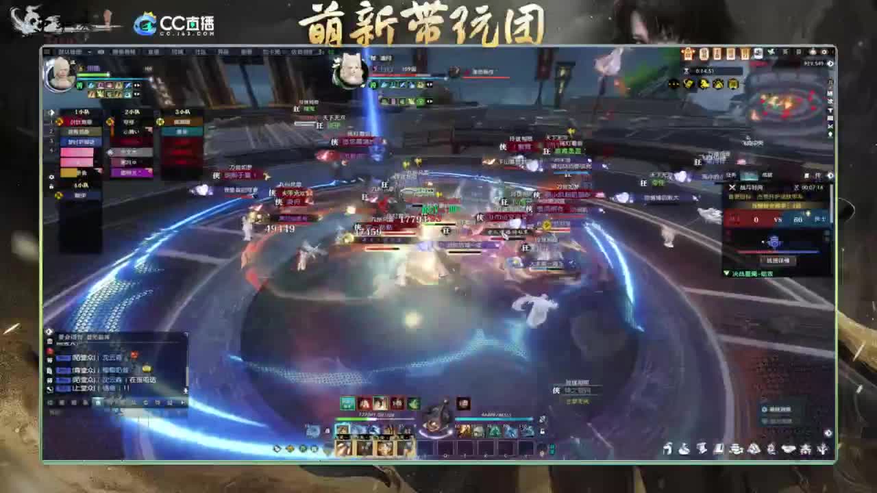 逆水寒2.0起飞 第9段