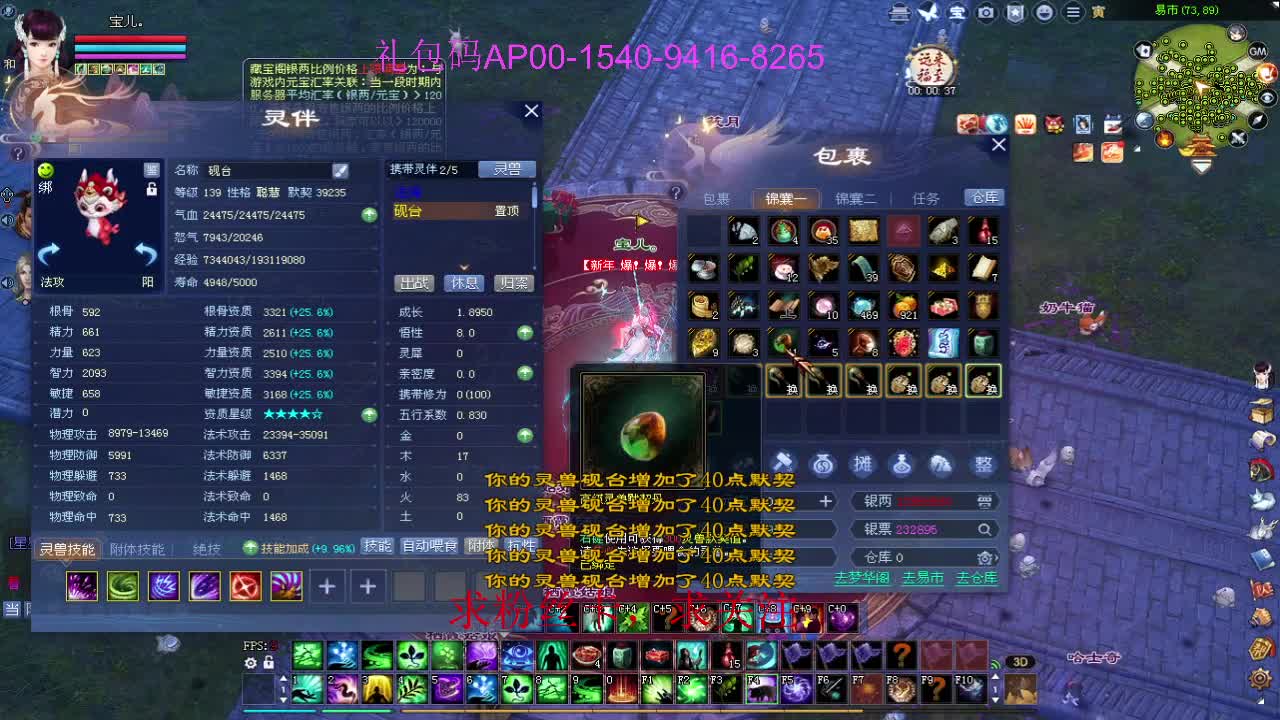 新年快乐！ 第6段