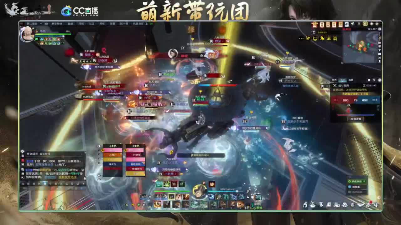 逆水寒2.0起飞 第10段
