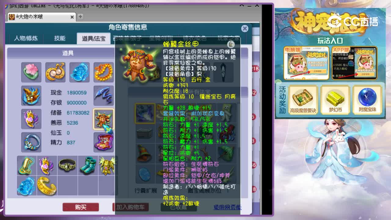 【主播点评】狮驼岭