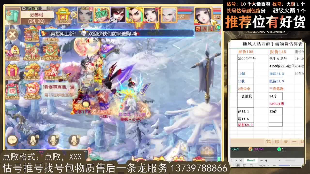 第一估价出号师 第5段