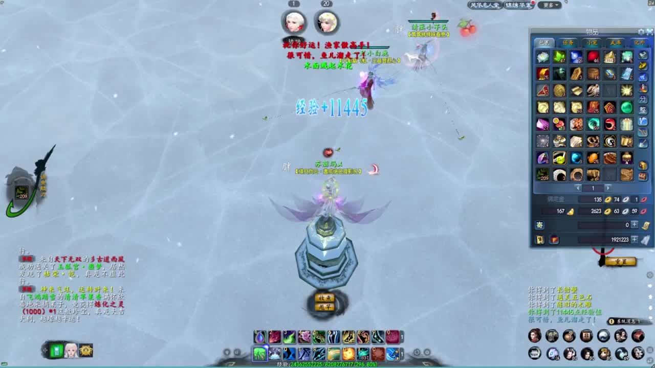 柔弱不能自理 第5段