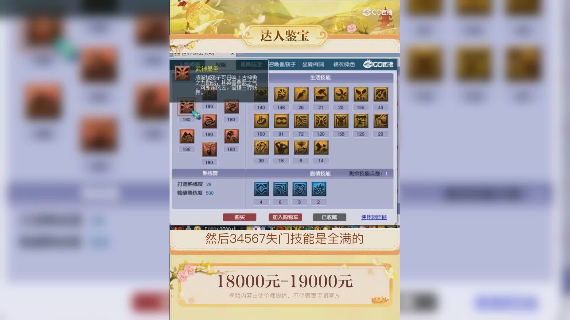 【主播点评】34557444