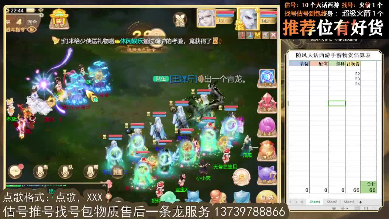 第一估价出号师 第8段