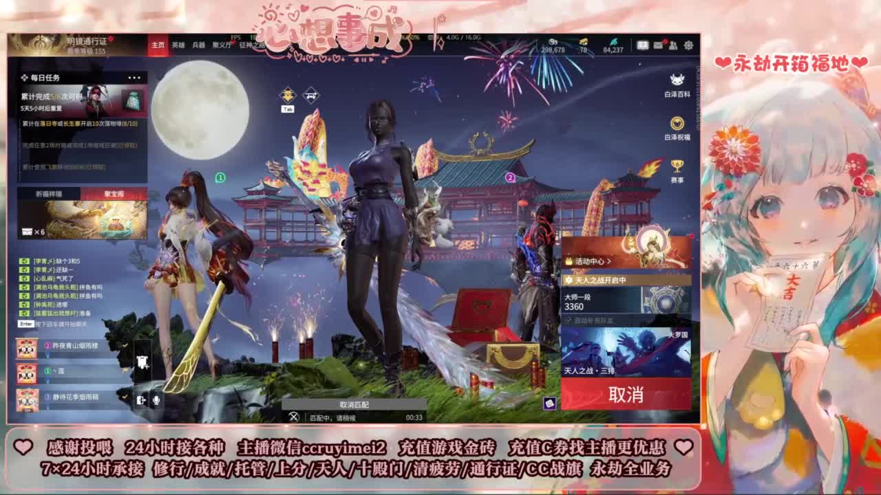 24小时接各种~ 第5段