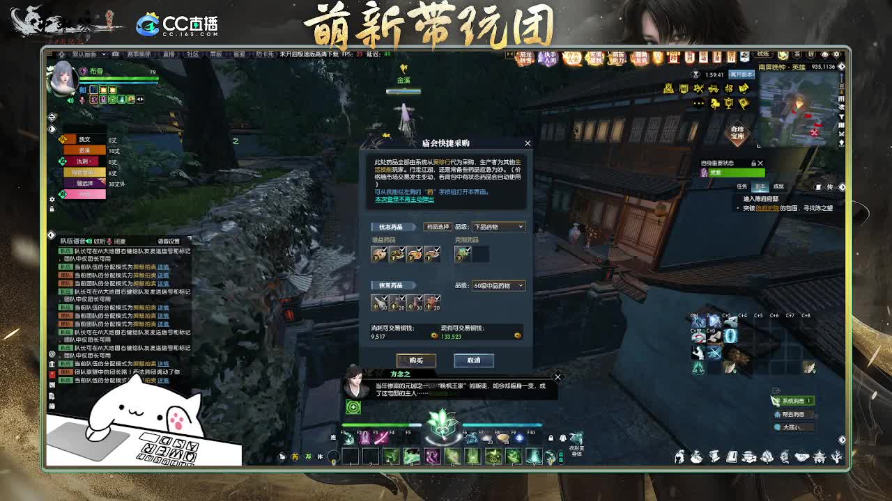 2.0新赛季萌新带玩团 第4段