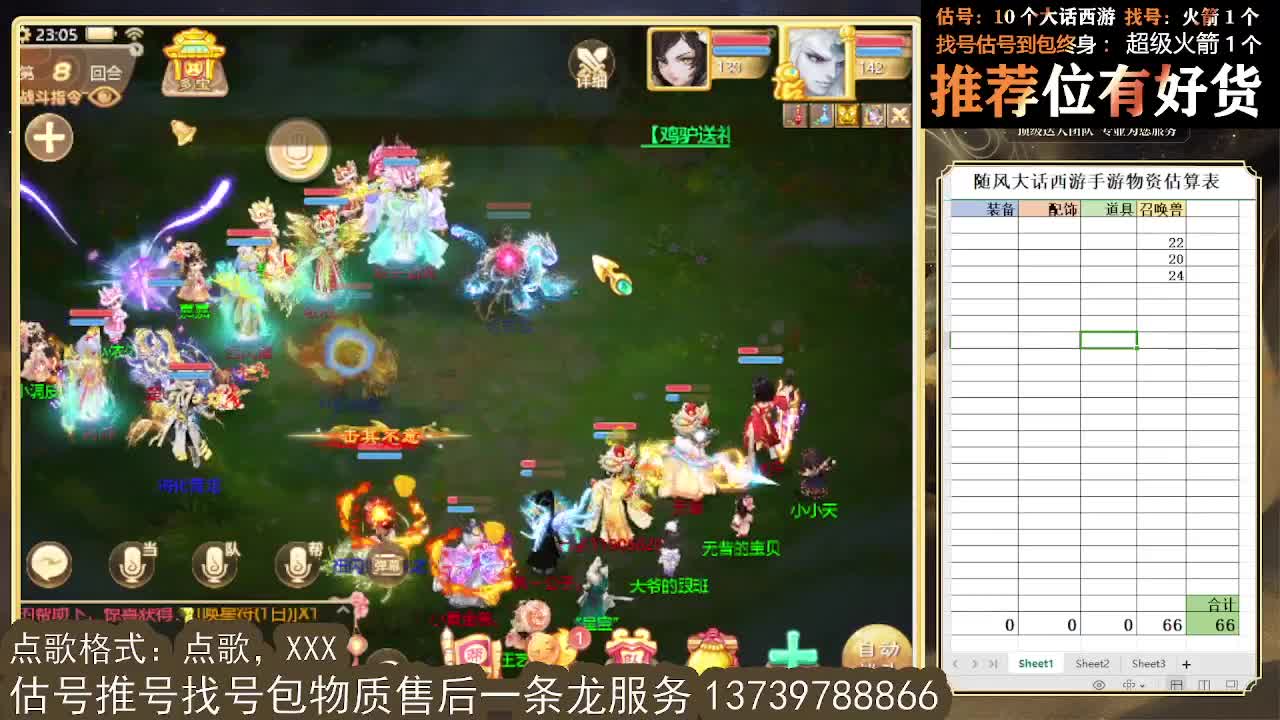 第一估价出号师 第9段