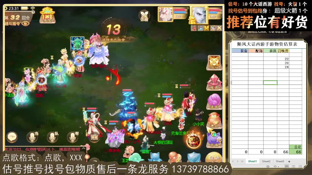 第一估价出号师 第10段