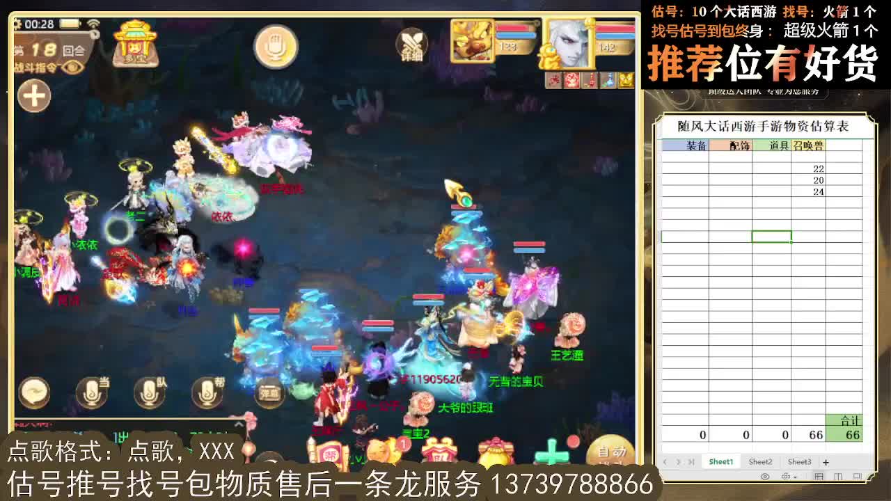 第一估价出号师 第12段