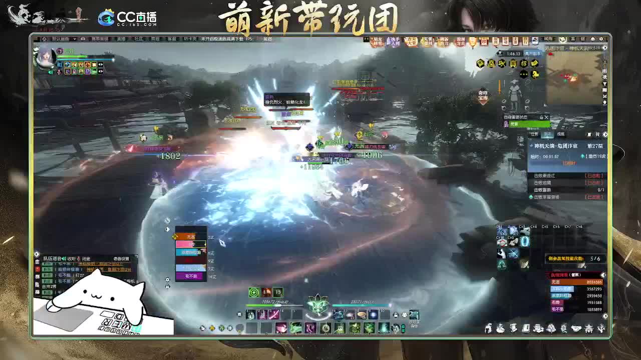 2.0新赛季萌新带玩团 第9段