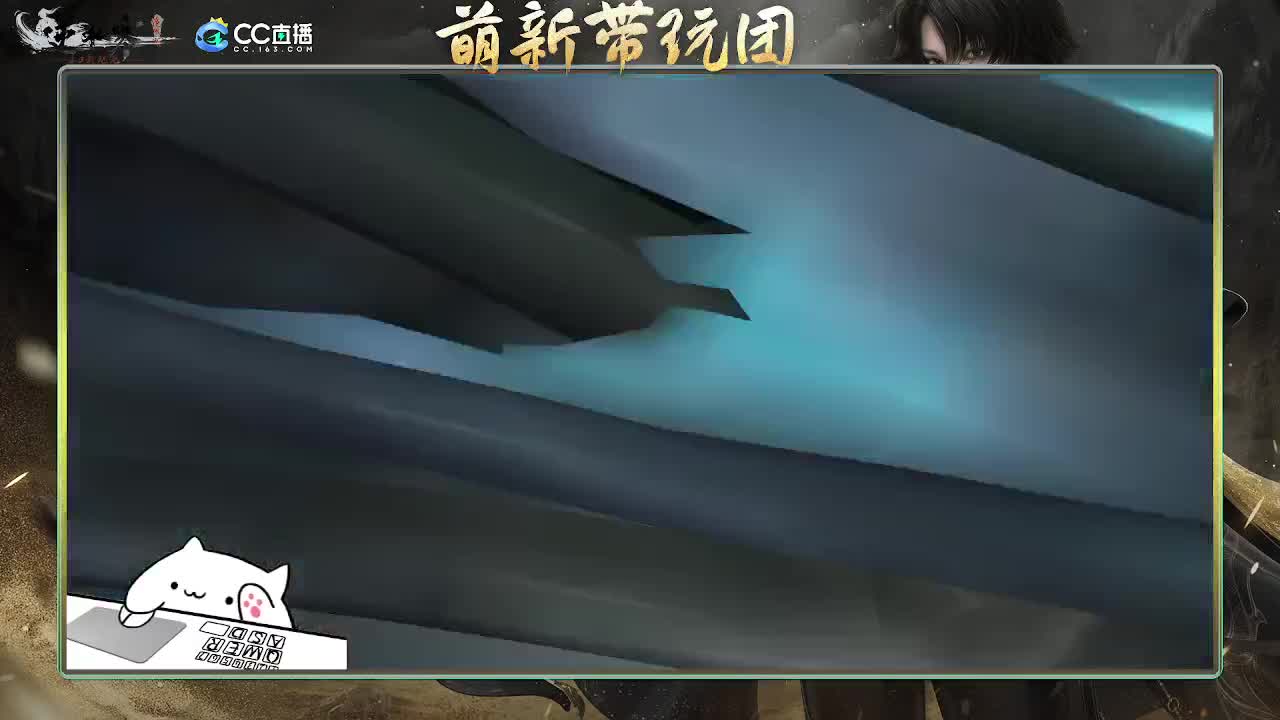 2.0新赛季萌新带玩团 第11段