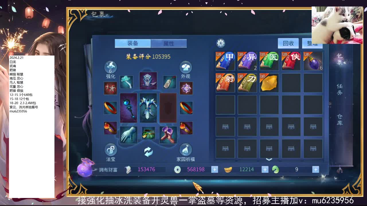 包强化，资源白~ 第6段