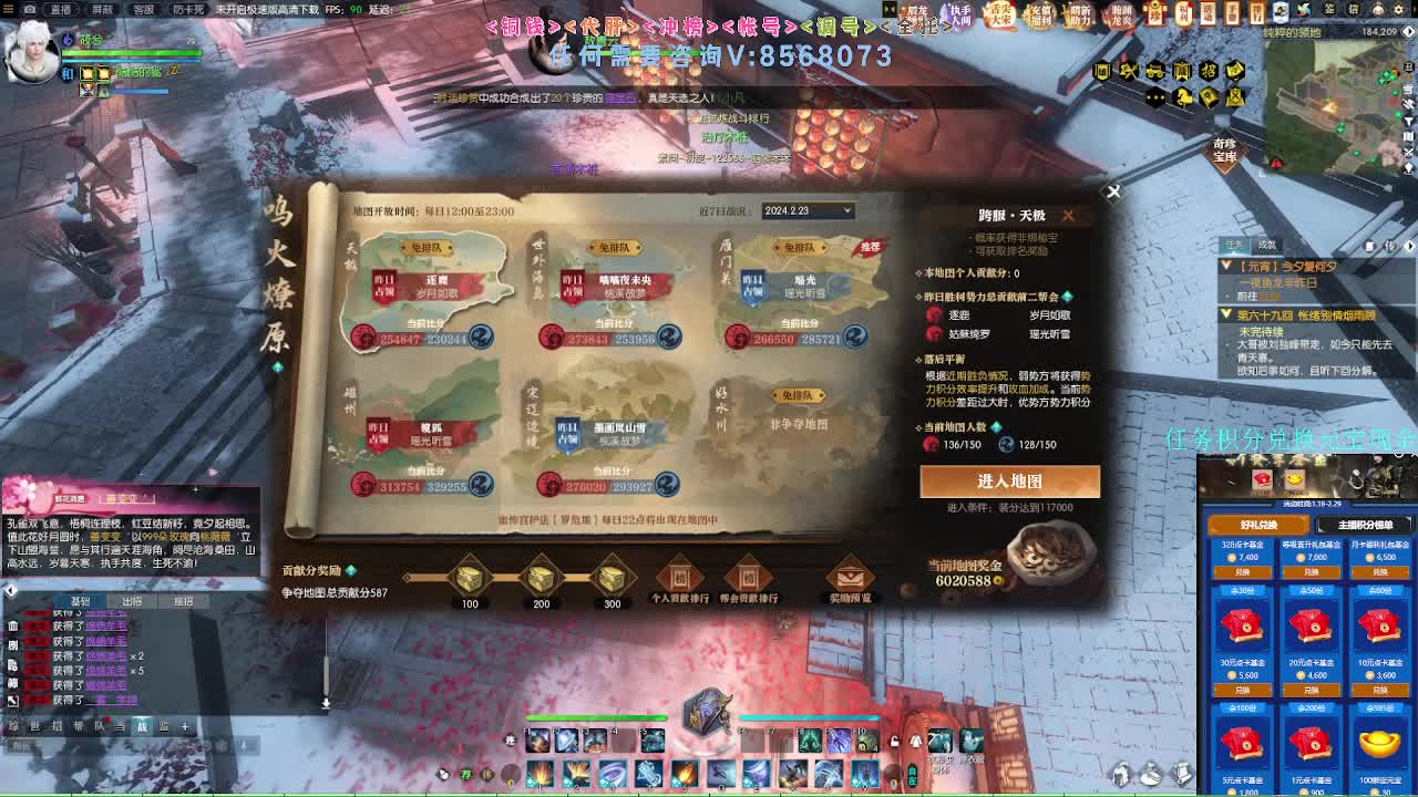 2.0新赛季绝世本开荒 第2段