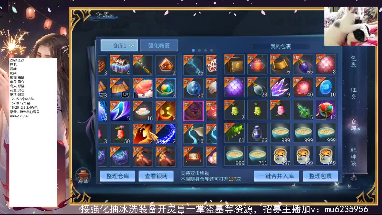 包强化，资源白~ 第8段