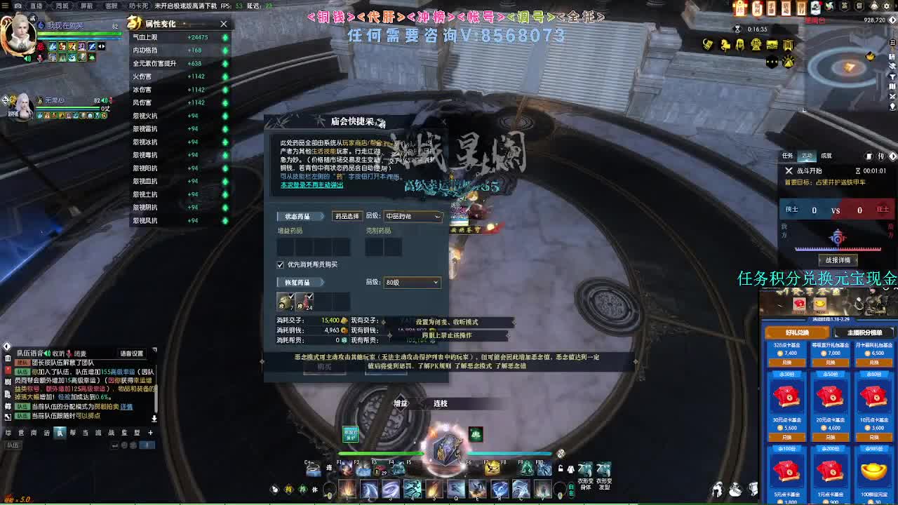 2.0新赛季绝世本开荒 第3段