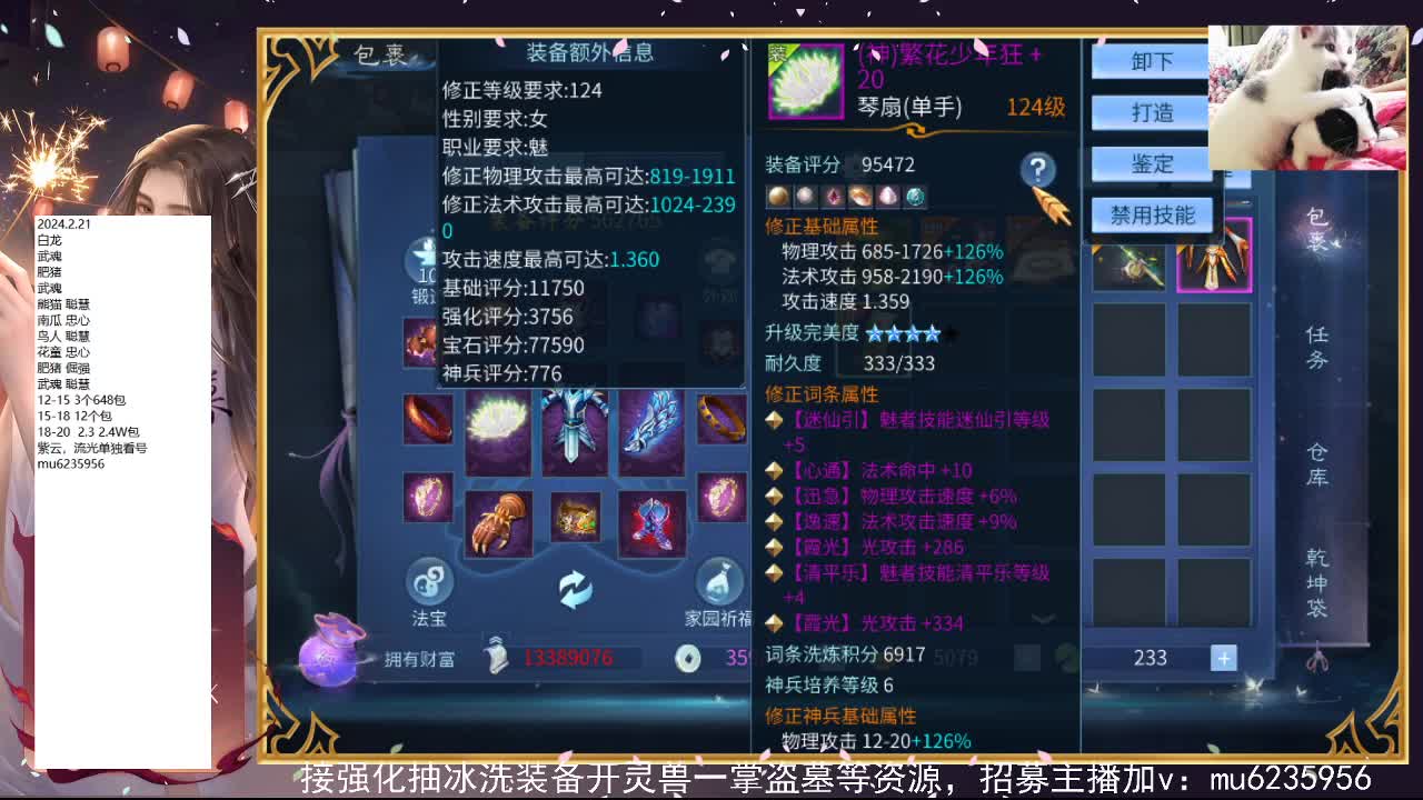 包强化，资源白~ 第9段