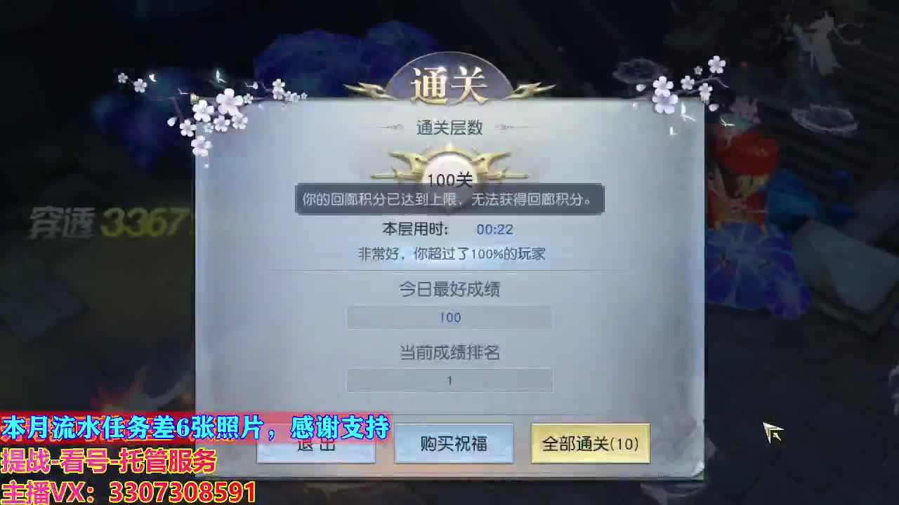 接托管日常所有 第2段