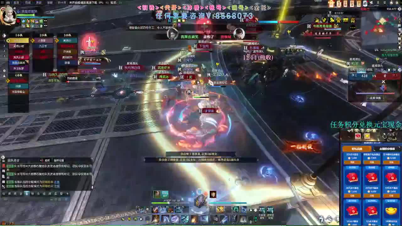 2.0新赛季绝世本开荒 第4段