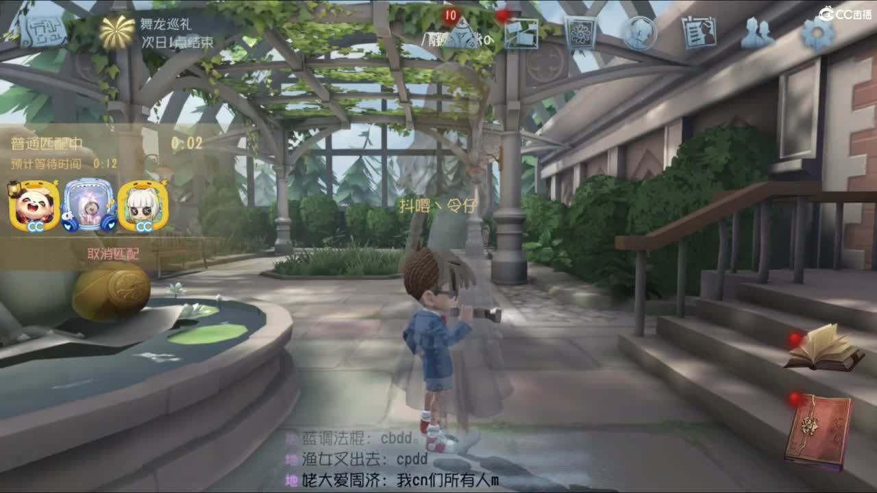 炒菜吃饭~ 第7段