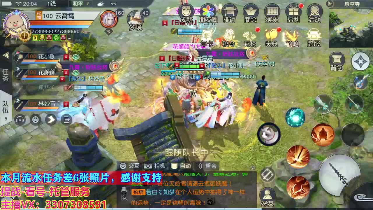 接托管日常所有 第3段