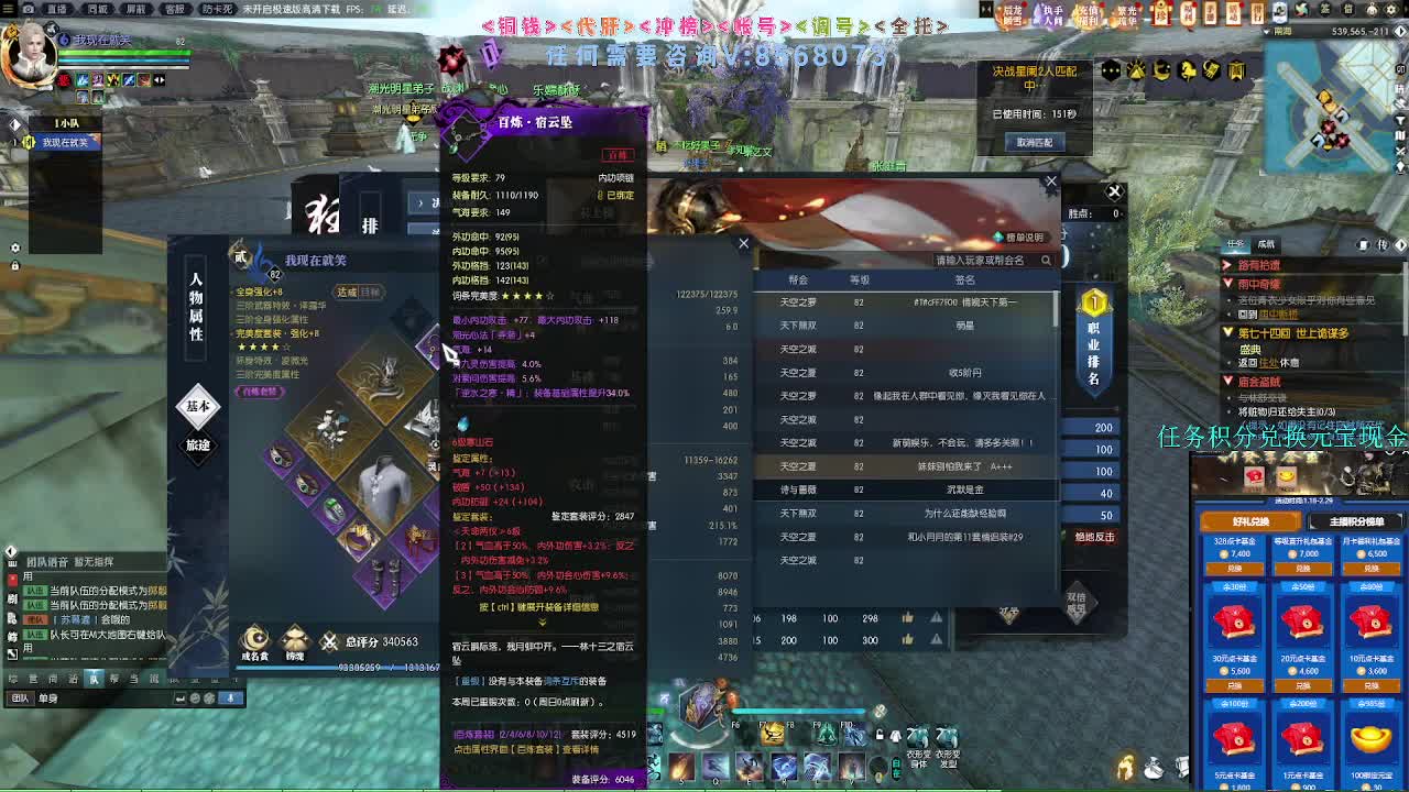 2.0新赛季绝世本开荒 第7段