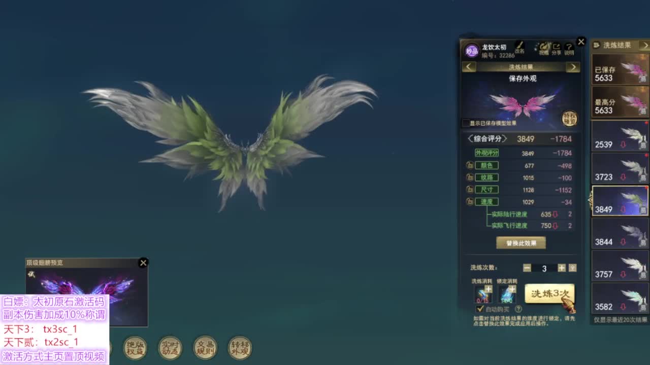 100万金追梦马灵化 第1段