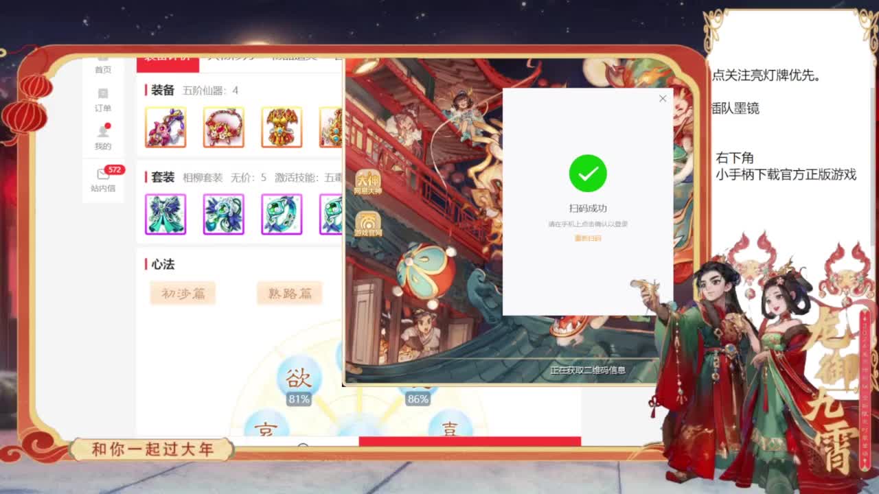 专业藏宝阁，估价找号帮出 第4段