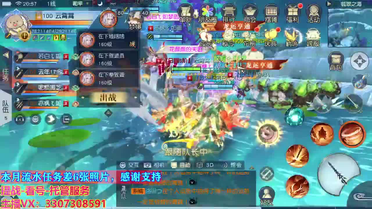 接托管日常所有 第5段