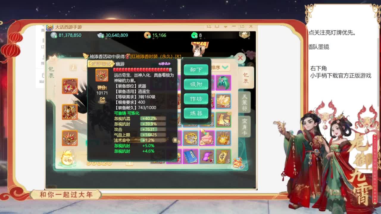 专业藏宝阁，估价找号帮出 第6段