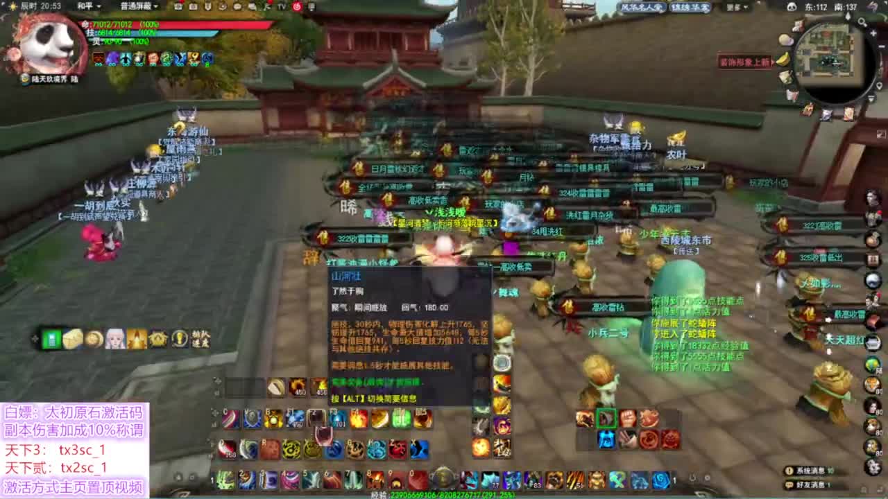 100万金追梦马灵化 第4段
