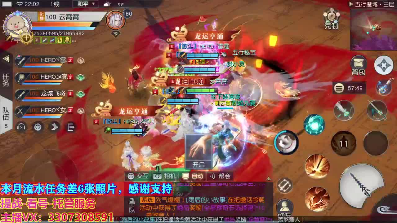 接托管日常所有 第7段