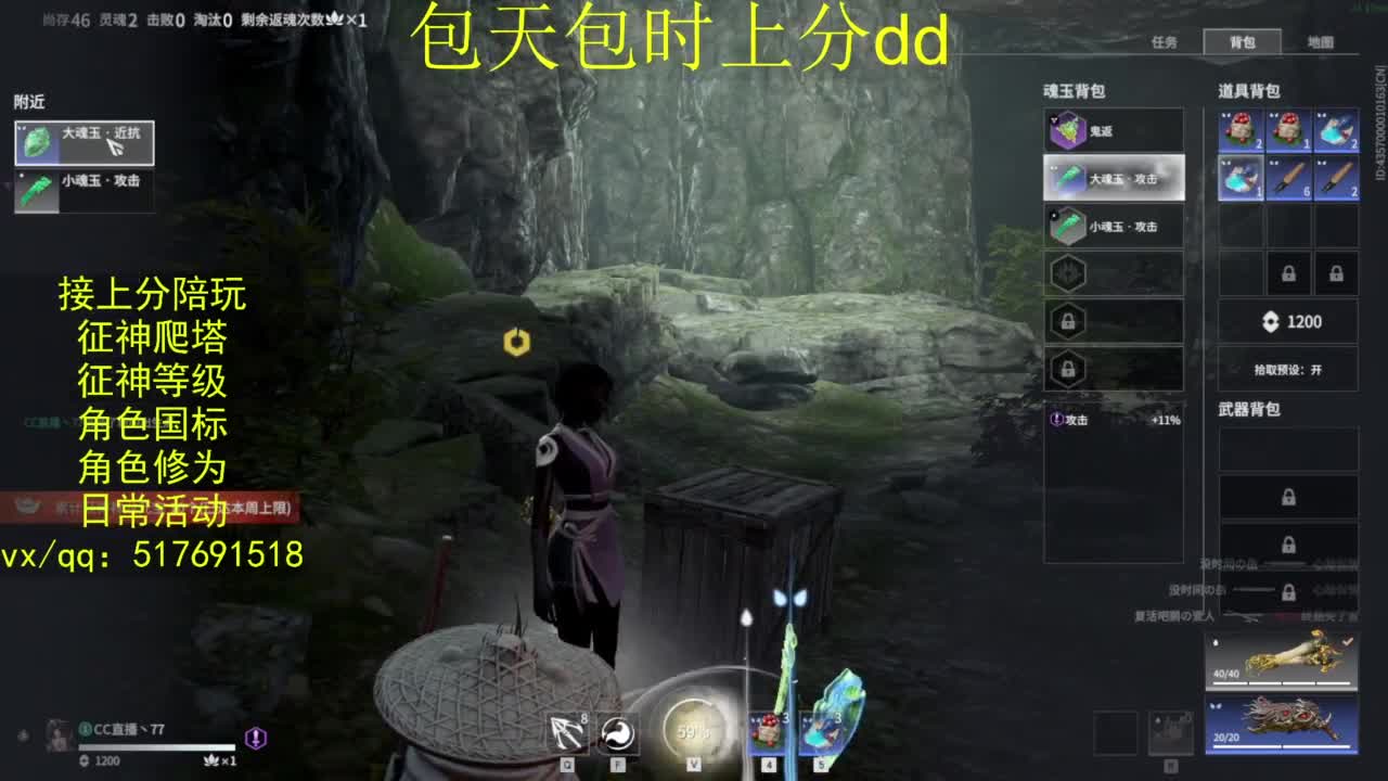 接上分.陪,征神.日常.20级聚义厅动作 第4段