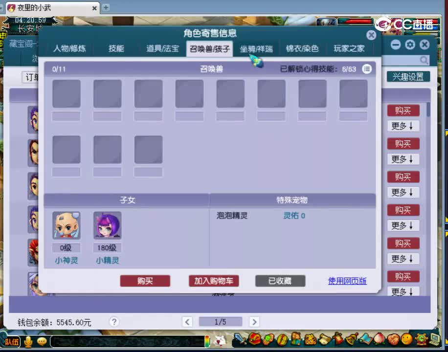 【主播点评】龙宫