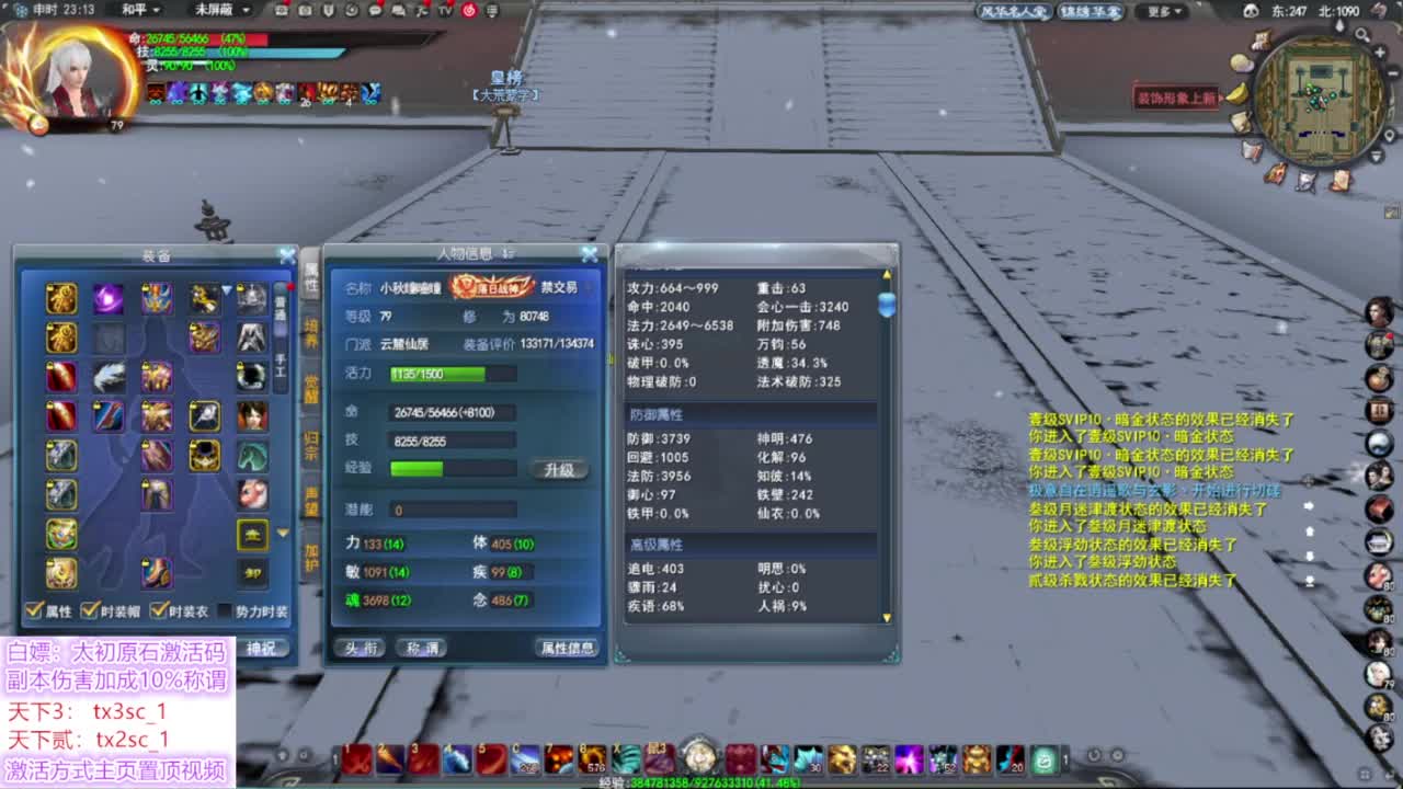 100万金追梦马灵化 第9段
