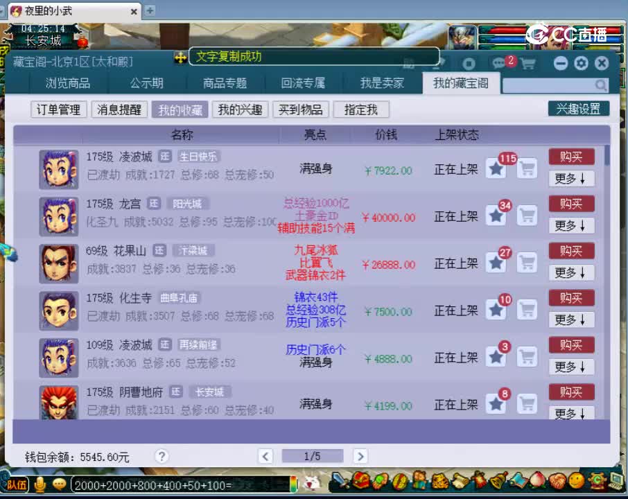 【主播点评】凌波城