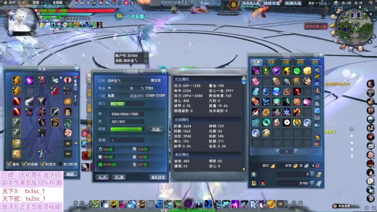 100万金追梦马灵化 第10段
