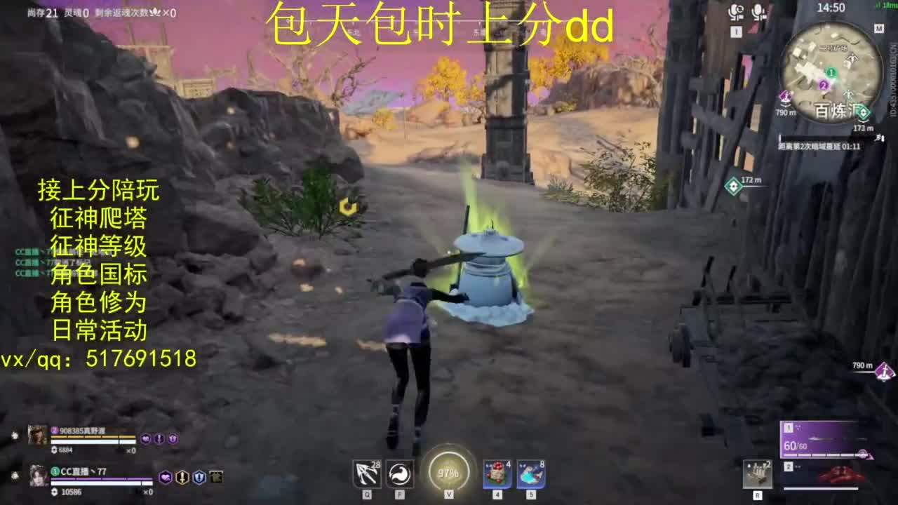 接上分.陪,征神.日常.20级聚义厅动作 第6段