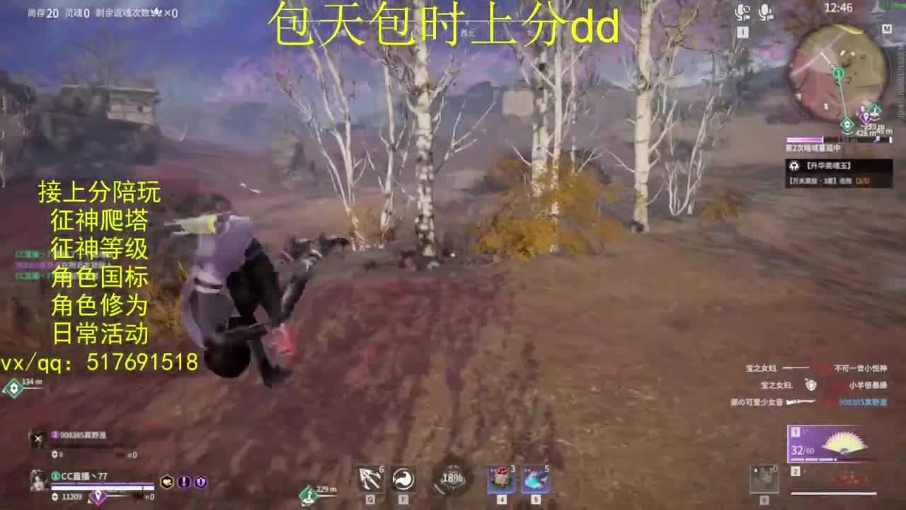 接上分.陪,征神.日常.20级聚义厅动作 第7段