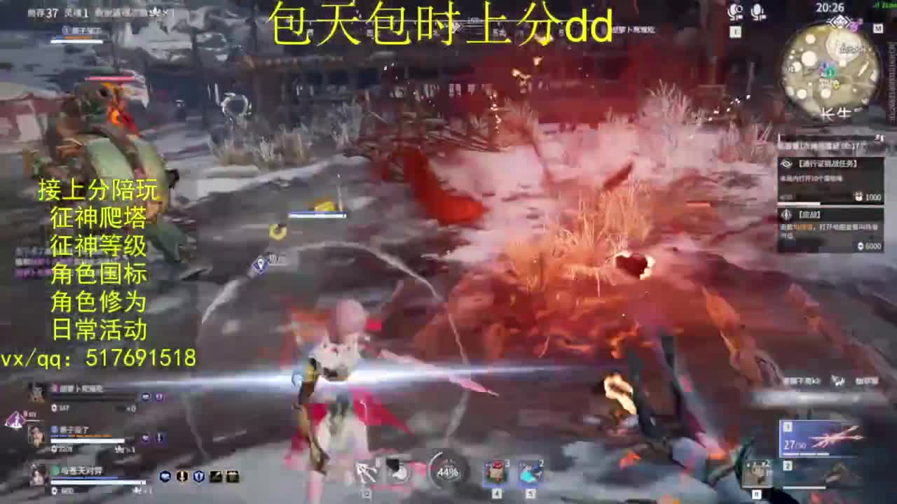 接上分.陪,征神.日常.20级聚义厅动作 第9段