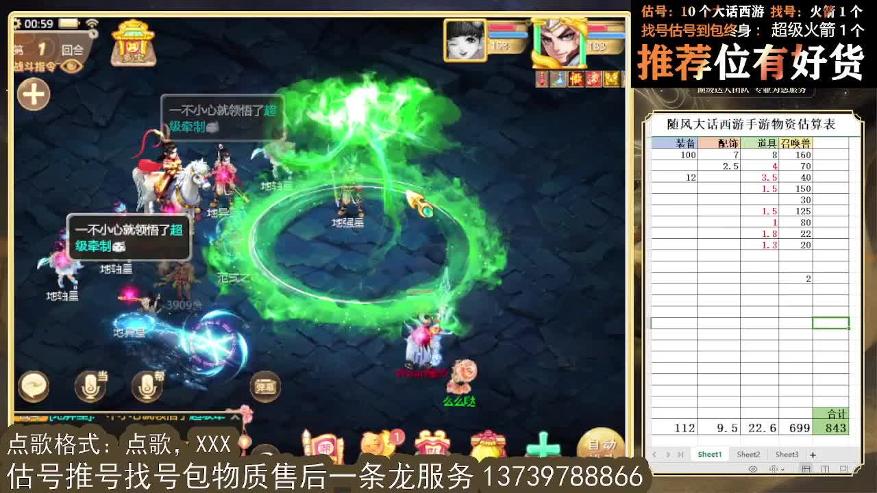 第一估价出号师 第1段