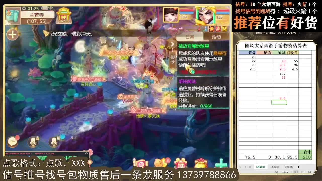 第一估价出号师 第2段