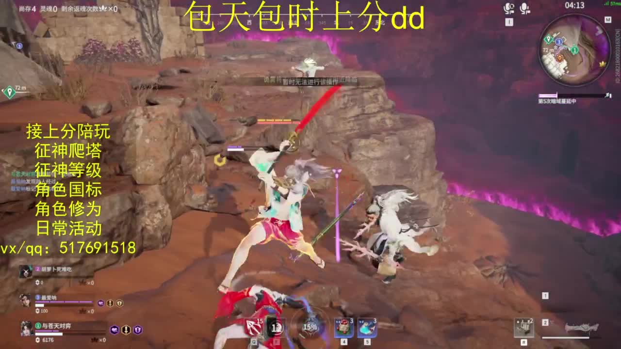 接上分.陪,征神.日常.20级聚义厅动作 第12段