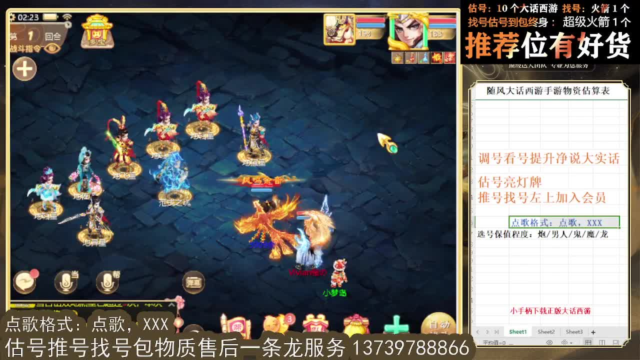 第一估价出号师 第4段