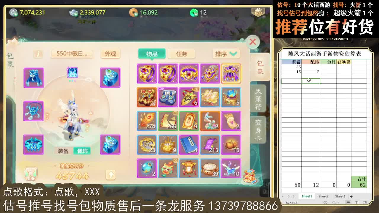 第一估价出号师 第5段