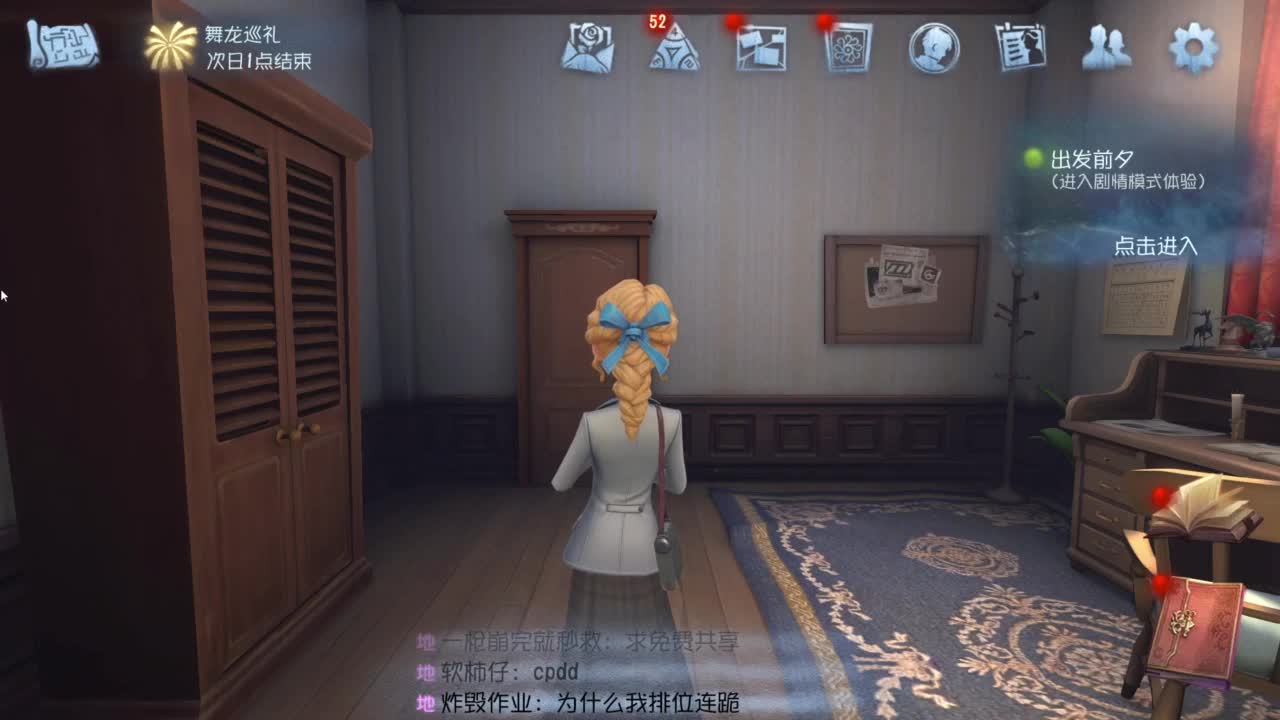 打一会小排位~ 第5段