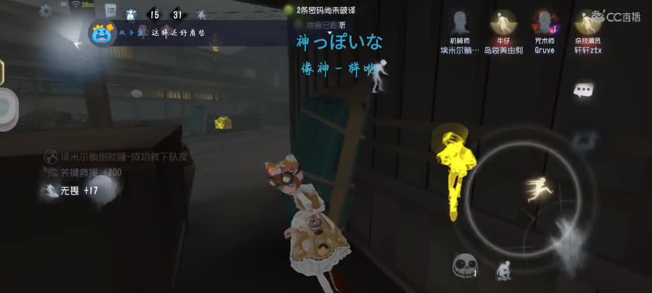 练练小说家 第4段