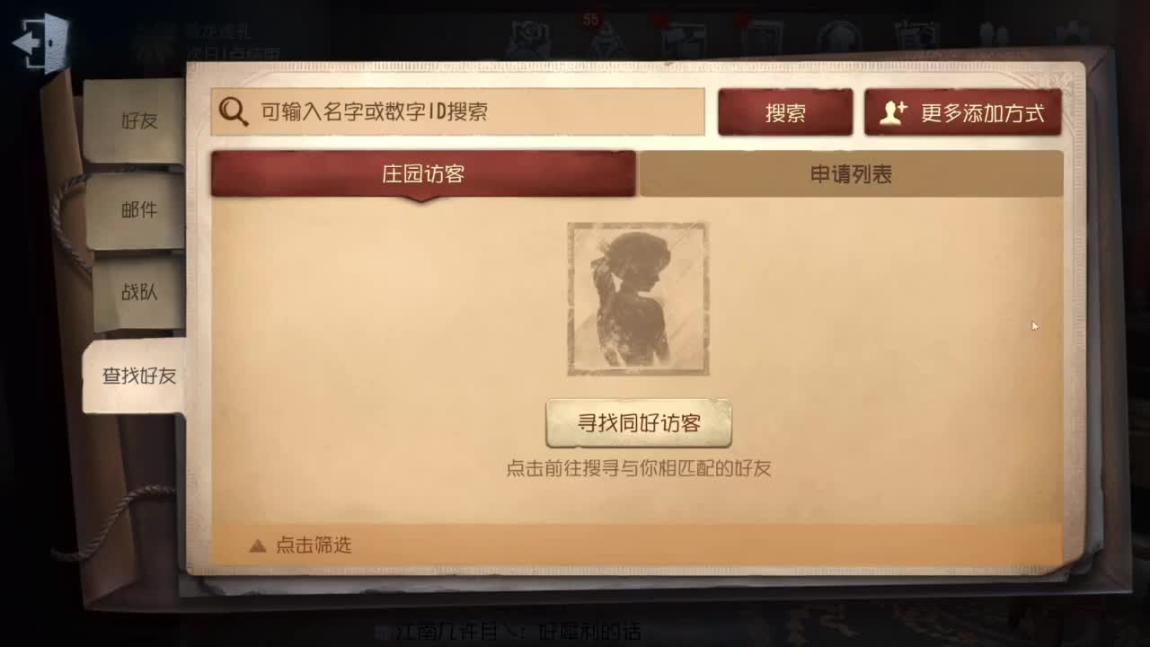打一会小排位~ 第8段
