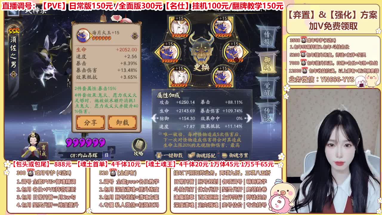 直播调号/全项托管/代肝 第1段