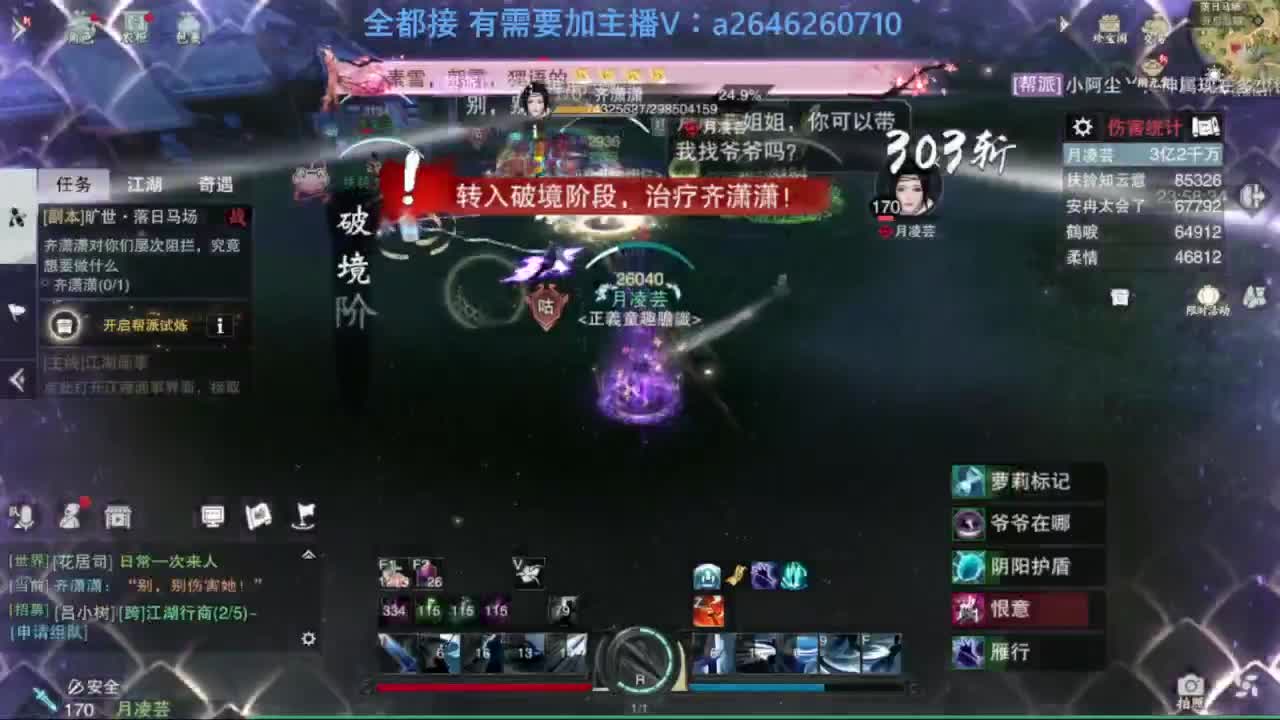 山十进帮免费带绝情十八 枯荣十 第2段